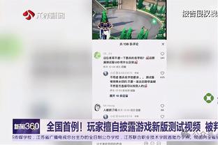 真是蒙大将军！蒙克仅出战20分钟 13中9高效轰23分&且填满数据栏